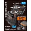 iPad Air 11インチ (M4/M3/M2) ガラスフィルム D3O(R) 超衝撃保護 高透明 貼り付けツール付 強化ガラス10H ZEROSHOCK エレコム