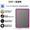 TB-A26MFLG3 iPad Air 11インチ (M4/M3/M2) ガラスフィルム D3O(R) 超衝撃保護 高透明 貼り付けツール付 強化ガラス10H ZEROSHOCK エレコム 82511138