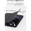TB-A26XSASTBK iPad Air ケース 13インチ(M4/M3/M2) マグネット式フラップ フリーアングル 衝撃吸収 ガラスフィルム付 エレコム 82511147