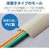 LD-GA1407MA 配線カバー 床用 モール (長さ1m × 幅54mm) R形状 配線隠し ケーブルカバー 設置用テープ付き エレコム 82511156