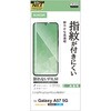 PM-G265FLFG Galaxy A57 5G (SC-54G) フィルム 画面内指紋認証対応 高透明 抗菌 指紋防止 気泡防止 エレコム 82511251