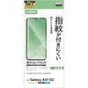 Galaxy A57 5G (SC-54G) フィルム 画面内指紋認証対応 高透明 抗菌 指紋防止 気泡防止 エレコム