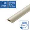 LD-GA1207MA 配線カバー 床用 モール (長さ1m × 幅30mm) R形状 配線隠し ケーブルカバー 設置用テープ付き エレコム 82511348