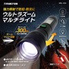 MEL-224 ウルトラズームマルチライト sumuu(マクロス) 82511908