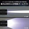 MEL-224 ウルトラズームマルチライト sumuu(マクロス) 82511908