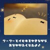 KH-RL99-WB ぐっすりクマさんのシリコンライト CCP 82512231