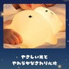 KH-RL99-WB ぐっすりクマさんのシリコンライト CCP 82512231