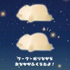KH-RL99-WB ぐっすりクマさんのシリコンライト CCP 82512231