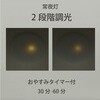 LE-YH38T12Y-W40 LEDシーリングライト 12畳用 調光調色 リモコン付 オーム電機 82512258