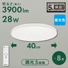 LE-YH28D8Y-W40 LEDシーリングライト 8畳用 調光 リモコン付 昼光色 オーム電機 82512267