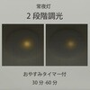 LE-YH28D8Y-W40 LEDシーリングライト 8畳用 調光 リモコン付 昼光色 オーム電機 82512267