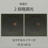 LE-YH24T6Y-W40 LEDシーリングライト 6畳用 調光調色 リモコン付 オーム電機 82512276