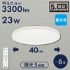 LE-YH23D6Y-W40 LEDシーリングライト 6畳用 調光 リモコン付 昼光色 オーム電機 82512310