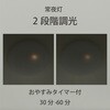 LE-YH23D6Y-W40 LEDシーリングライト 6畳用 調光 リモコン付 昼光色 オーム電機 82512310