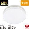 LE-Y7LG-W ミニLEDシーリングライト 60形相当 810lm 屋内用 オーム電機 82512337
