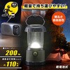 LN-20A7 防災用乾電池式COBランタン 無段階調光 200lm オーム電機 82512371