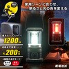LN-120A7 防災用乾電池式COBランタン 赤色灯付 1200lm オーム電機 82512398