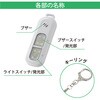 KH-SOS2-W 充電式LEDミニライト 防犯ブザー付 85dB オーム電機 82512407