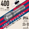 LHA-VX2A1-MS LEDフラッシュライト 400lm 単3形1本 スライドフォーカス オーム電機 82512416