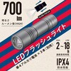LHA-VX3A3-MS LEDフラッシュライト 700lm 電池式 スライドフォーカス オーム電機 82512450