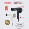 NB2200-K Nobby NB2200 マイナスイオンヘアドライヤー テスコム 82513281