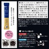 - AGF ちょっと贅沢な珈琲店 スティックブラック スペシャル・ブレンド  22本 味の素AGF(旧：味の素ゼネラルフーヅ) 82513588