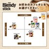 - AGF ブレンディ スティック カフェオレやすらぎのカフェインレス  70本 味の素AGF(旧：味の素ゼネラルフーヅ) 82513606