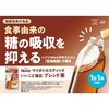 - AGF ブレンディ マイボトルスティック いいこと毎日 ブレンド茶  6本 味の素AGF(旧：味の素ゼネラルフーヅ) 82513615