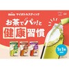 - AGF ブレンディ マイボトルスティック いいこと毎日 ブレンド茶  6本 味の素AGF(旧：味の素ゼネラルフーヅ) 82513615