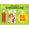 - AGF ブレンディ マイボトルスティック いいこと毎日 ブレンド茶  6本 味の素AGF(旧：味の素ゼネラルフーヅ) 82513615