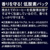 - AGF ちょっと贅沢な珈琲店 レギュラーコーヒー スペシャル・ブレンド  200g 味の素AGF(旧：味の素ゼネラルフーヅ) 82513631