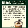 - AGF ブレンディ袋 110g 味の素AGF(旧：味の素ゼネラルフーヅ) 82513649