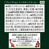 - AGF ブレンディ袋 110g 味の素AGF(旧：味の素ゼネラルフーヅ) 82513649