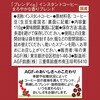 - AGF ブレンディ袋 まろやかな香りブレンド 110g 味の素AGF(旧：味の素ゼネラルフーヅ) 82513658