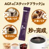 - AGF ちょっと贅沢な珈琲店ブラックインボックス 産地ブレンドアソート  16本 味の素AGF(旧：味の素ゼネラルフーヅ) 82513676