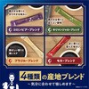 - AGF ちょっと贅沢な珈琲店ブラックインボックス 産地ブレンドアソート  16本 味の素AGF(旧：味の素ゼネラルフーヅ) 82513676