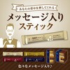 - AGF ちょっと贅沢な珈琲店ブラックインボックス 焙煎アソート  16本 味の素AGF(旧：味の素ゼネラルフーヅ) 82513701
