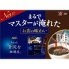 - AGF ちょっと贅沢な珈琲店 スティックブラック マスターのこだわりブレンド  16本 味の素AGF(旧：味の素ゼネラルフーヅ) 82513737