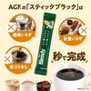 - AGF ブレンディ スティックブラック  25本 味の素AGF(旧：味の素ゼネラルフーヅ) 82513746