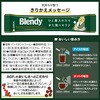 - AGF ブレンディ スティックブラック  25本 味の素AGF(旧：味の素ゼネラルフーヅ) 82513746