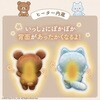 KS-AN66-RCK あったかぬいるぐみ CCP 82515040