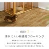 700044014 超高密度のフローリング調ラグ フロテックス 萩原 82515216