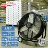 BF-75V×2 工場扇 産業用送風機 75cm羽根 ビッグファン (床置風洞扇) キャスター付き ナカトミ 82515539