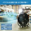 BF-75V×2 工場扇 産業用送風機 75cm羽根 ビッグファン (床置風洞扇) キャスター付き ナカトミ 82515539