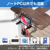 ntpc-rack-x001 ノートPC デスク横 収納ラック 机横収納 サイドラック 収納ホルダー クランプ式 メディアカバーマーケット 82517971