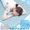 monowa029 冷却ジェルマット 大河商事