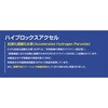 VI5RWIPJ ハイプロックス アクセルワイプ VIROX 82521961