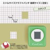 CN25502 ミドルサイズクラフトパンチ スタンプ カール事務器 82522015
