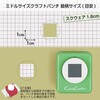 CN25501 ミドルサイズクラフトパンチ スクウェア1.8cm カール事務器 82522040