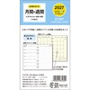 2027 バイブル6リフィル 1Mブロック&1W+横罫 ダイゴー